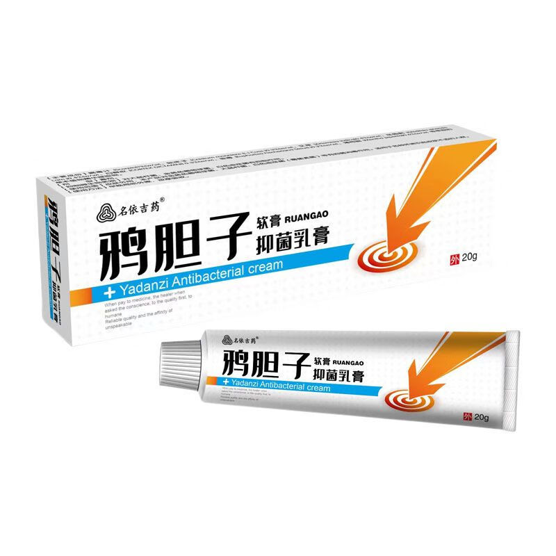 鸦胆子软膏鸦胆子软膏中鸭胆子仁祛尤软膏鸭蛋子膏 一盒轻微型