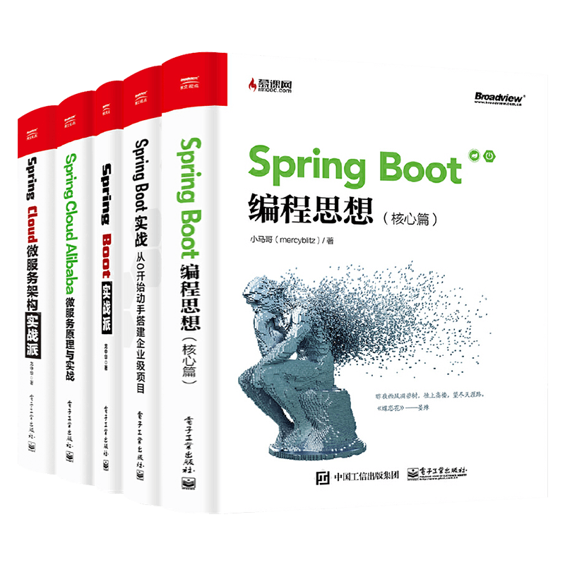 Spring Boot编程五册 spring boot 编程思想 微服务架构实战派 spring
