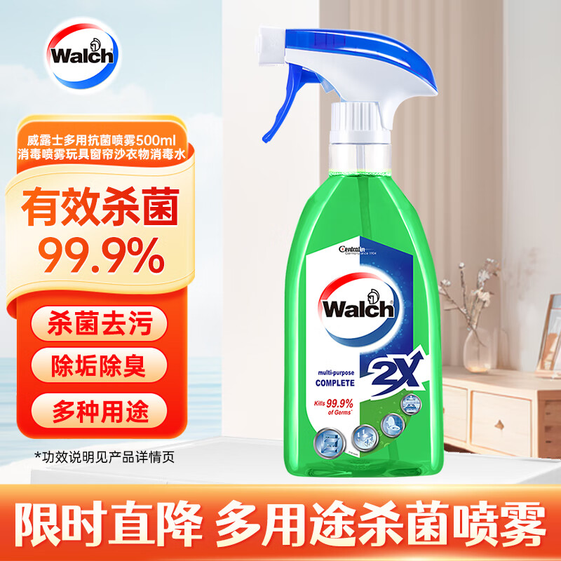 Walch 威露士 多用杀菌喷雾 500ml