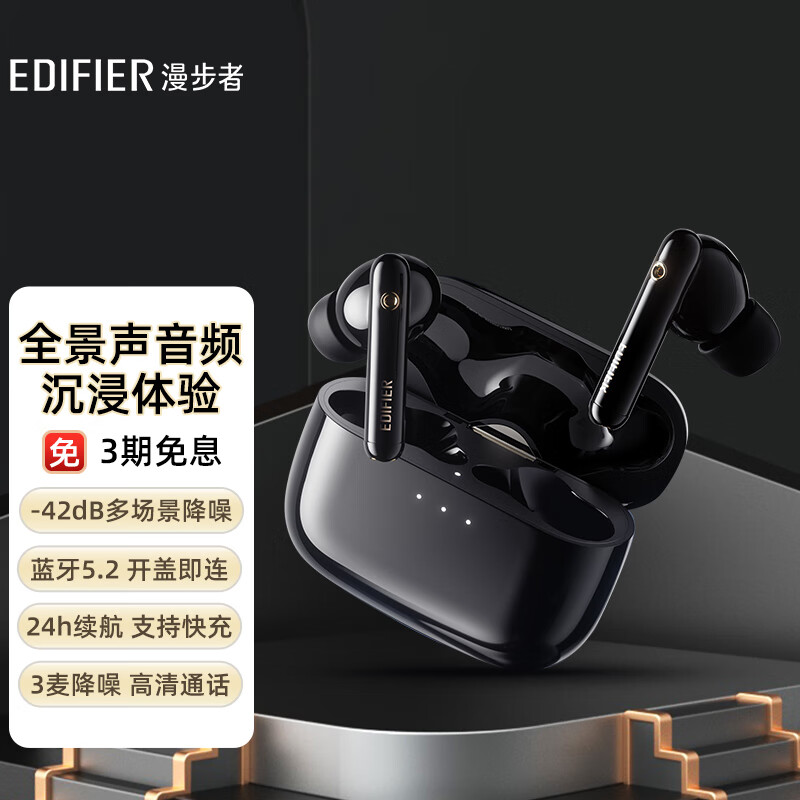 漫步者（EDIFIER）TWS NB3真无线降噪蓝牙耳机 蓝牙耳机 降噪耳机 适用苹果小米华为OPPO手机 曜光黑使用感如何?