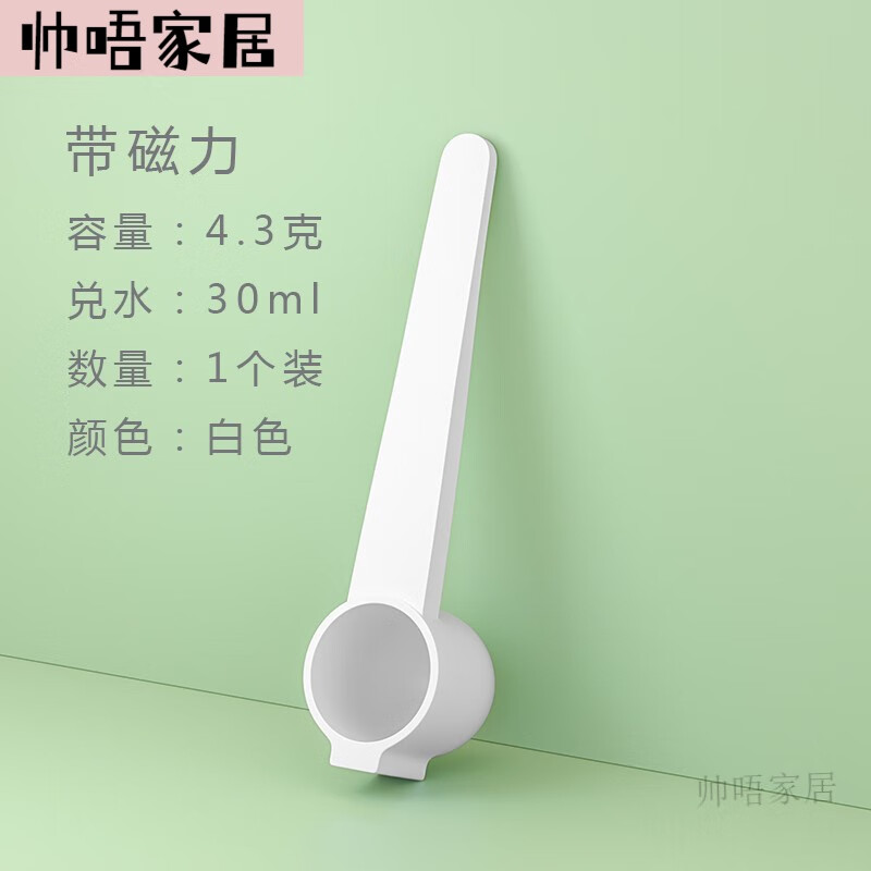 色1个装4.3克30l(有吸力)