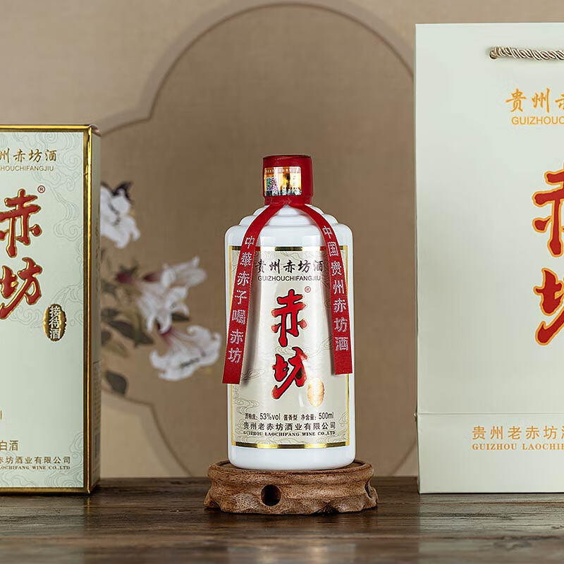 赤坊接待酒 茅台镇酱香型白酒53度 纯粮酿造高粱酒 年货送礼佳品 53%vol 500mL 8瓶 含4个手提袋