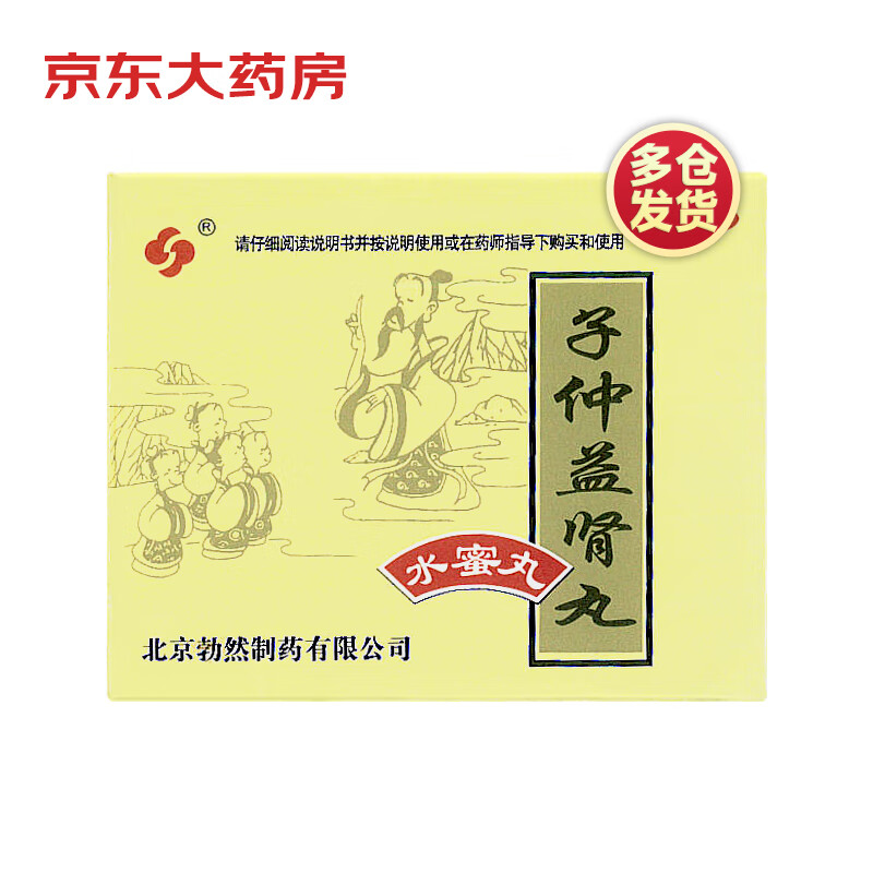 勃然 子仲益肾丸 6g*10袋