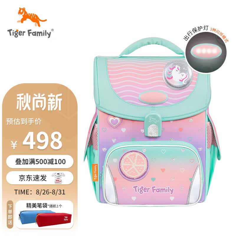TigerFamily小学生书包1-3年级耐磨儿童书包【环保配灯】水蜜桃 Pro2怎么看?