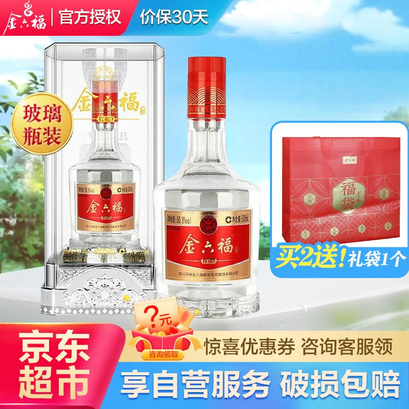 金六福 祥福9 50.8度浓香型白酒 五粮酿造粮食酒 送礼盒装 500ml单瓶
