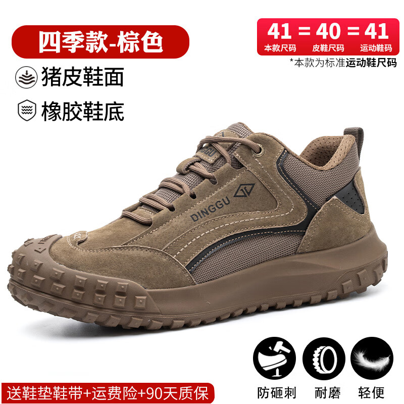 为颂网面透气工地三防劳保鞋男款男士夏季夏天轻便防砸防刺穿老保电焊