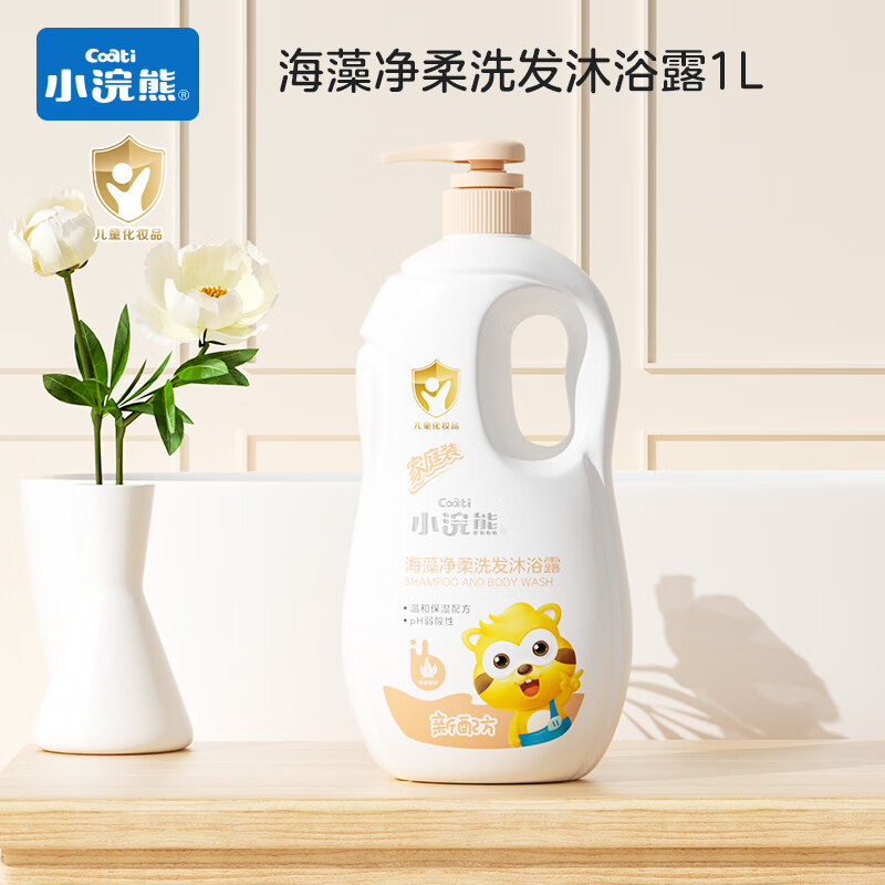 小浣熊 儿童沐浴露洗发水二合一大瓶装洗澡乳宝宝洗护滋润家庭装 【1瓶】海藻净柔洗发沐浴露1L