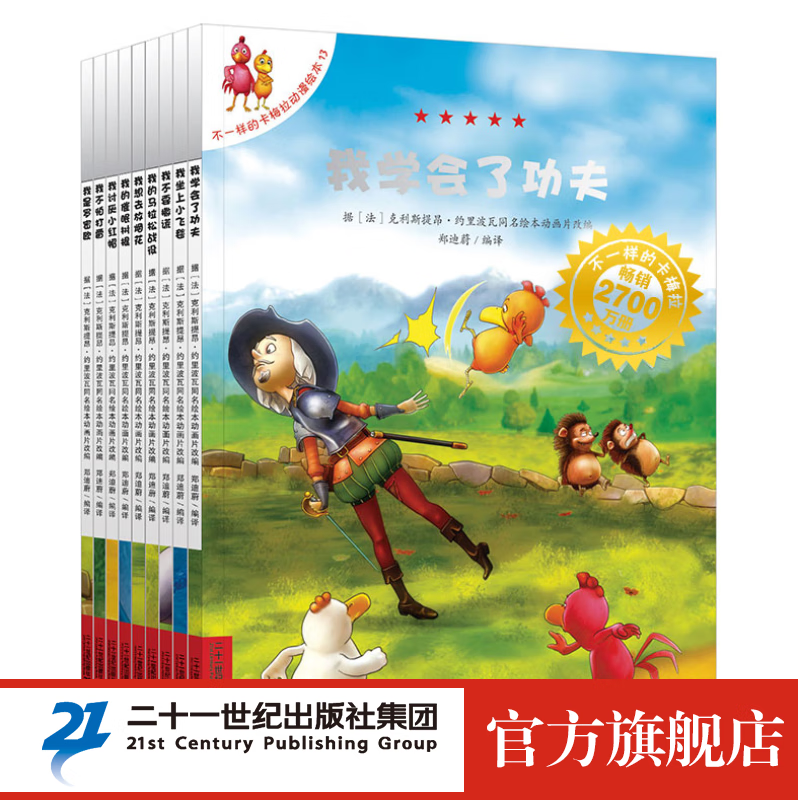 不一样的卡梅拉3第三季（共10册）正版儿童动漫绘本读物幼儿园小学生阅读书籍睡前故事3-6-12岁属于什么档次？
