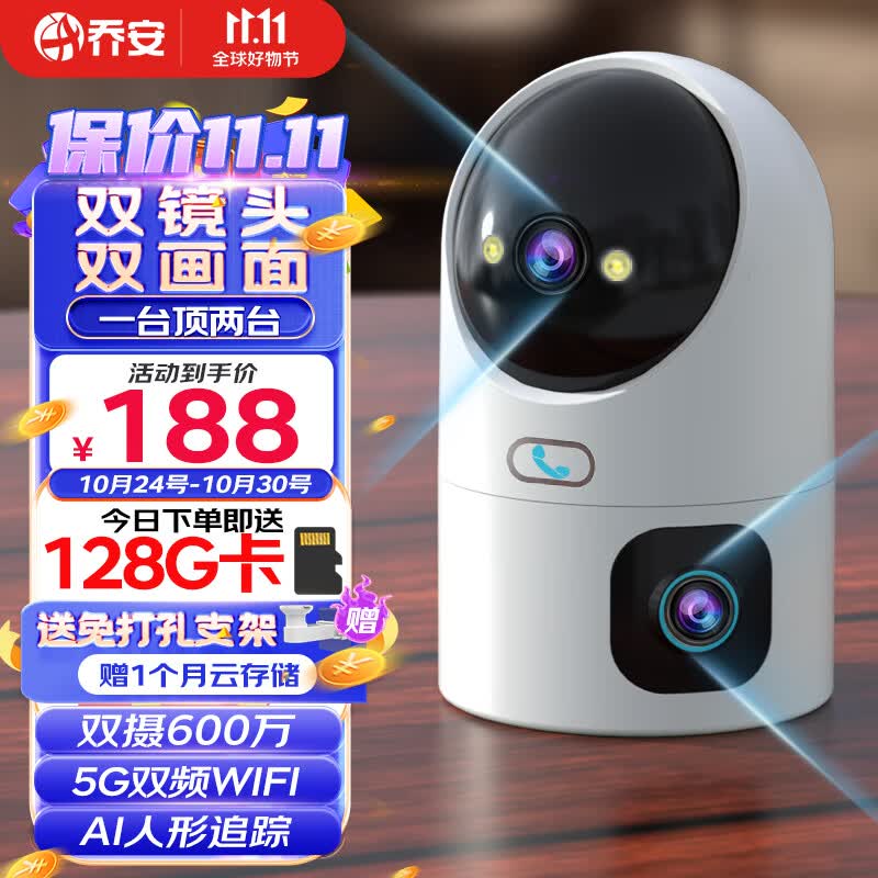 乔安摄像头监控无线wifi网络高清夜视360度全景云台旋转无死角室内家庭手机远程监控器家用可对话怎么看?