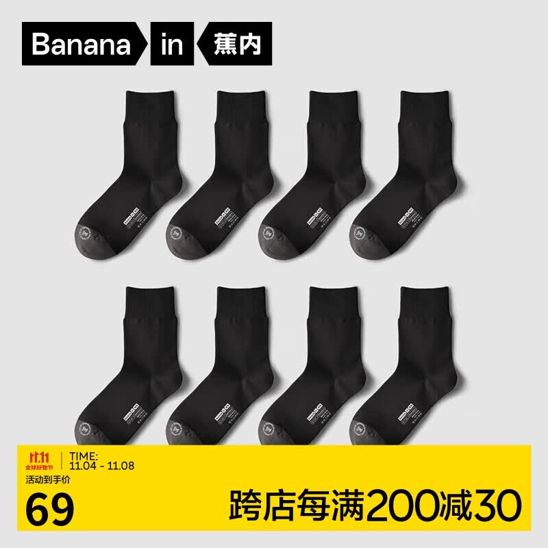 蕉内501S袜子男士纯棉中筒商务袜黑白休闲袜防臭抗菌不跑位不掉跟属于什么档次？