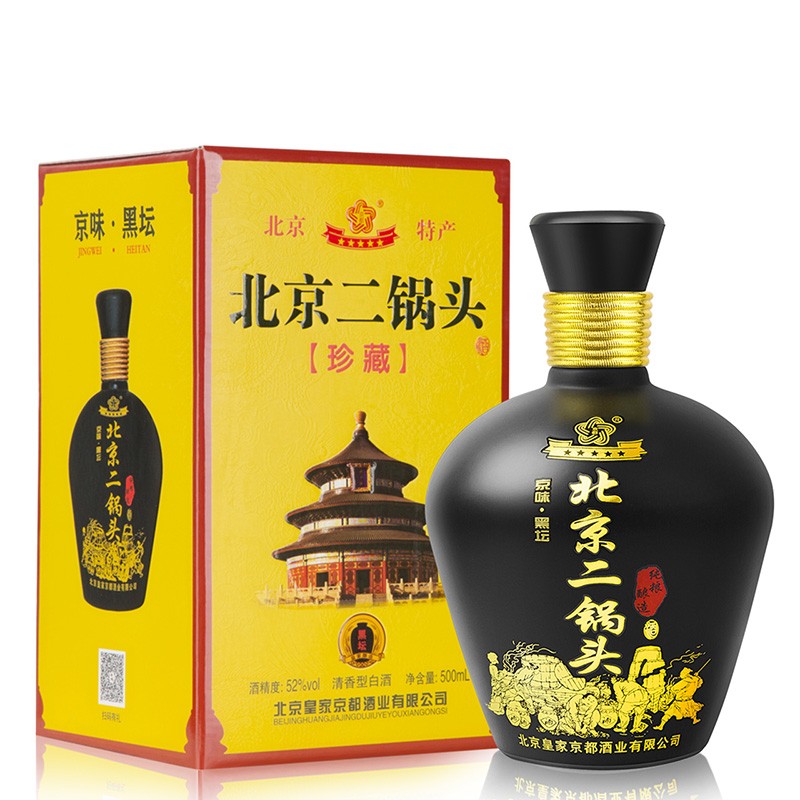 京都白酒 北京二锅头52度清香型绵柔500ml 陈酿京韵黑坛礼盒装纯粮