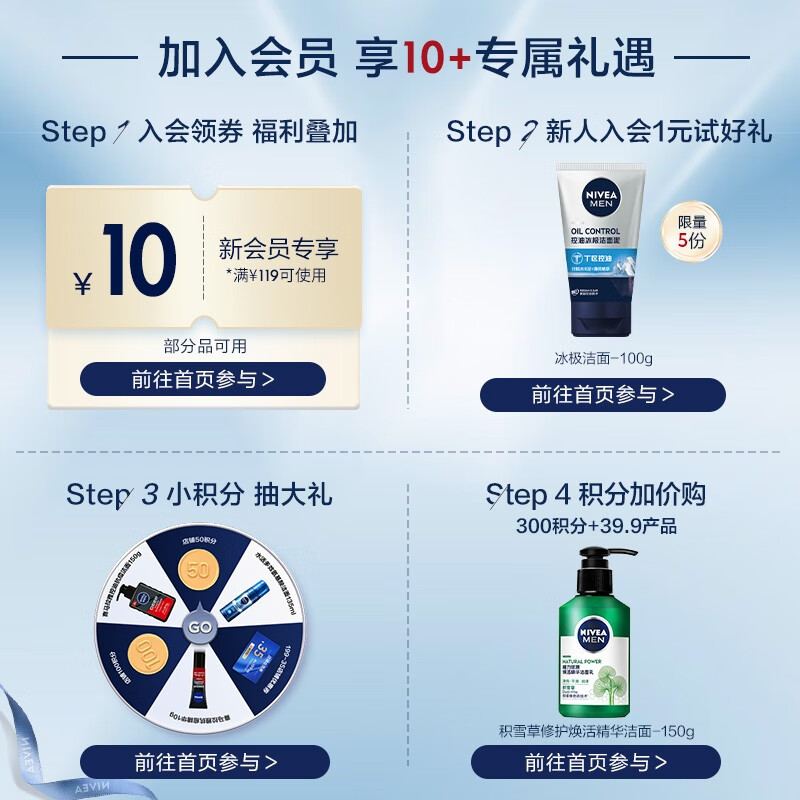 妮维雅（NIVEA）男士深层清洁补水保湿洗面奶水活多效洁面乳100g