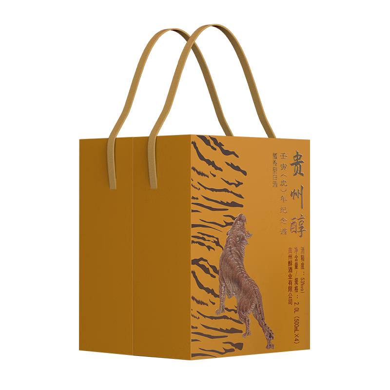 贵州醇贵州醇酱酒（壬寅虎年纪念酒） 500ml*4 四瓶装  53度 500mL 4瓶 1箱4瓶