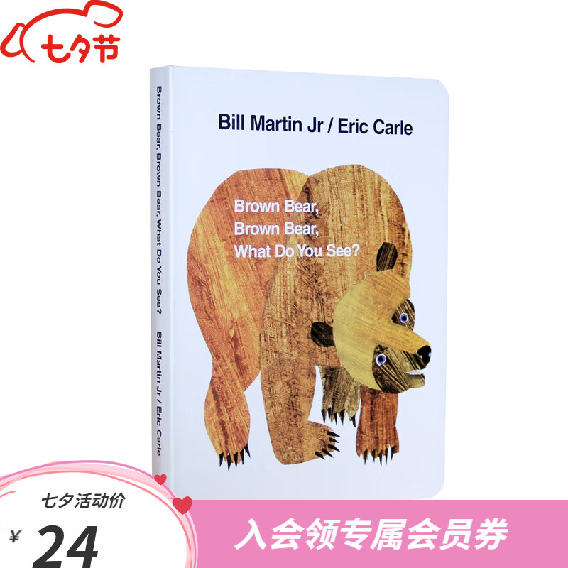 【非点读】廖彩杏纸板书 棕熊你看到了什么 Brown Bear，What Do You see? 儿童英文原版绘本