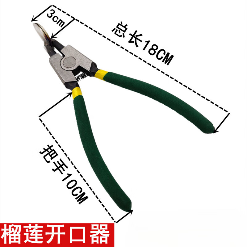 榴莲刀专用开壳加厚榴莲开口器开榴莲夹子开榴莲铲工具 开榴莲钳 京东折扣/优惠券