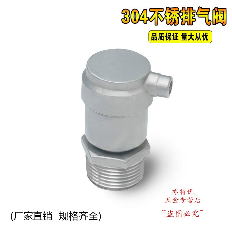 304不锈钢自动排气阀4分排气阀自动4分6分自来水管道排气阀4分 老款