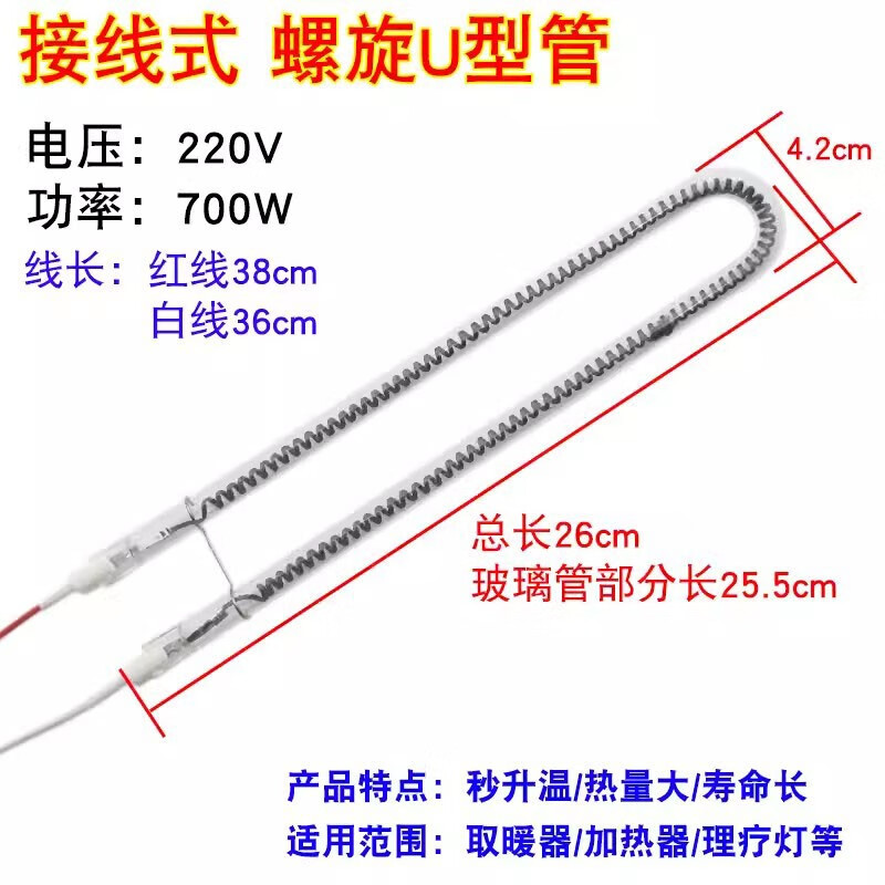 工途浴霸金色發(fā)熱管加熱管集成吊頂配件帶線內(nèi)頂式鎢絲直管遠(yuǎn)紅外燈管 U型螺旋管【帶線】買2發(fā)3