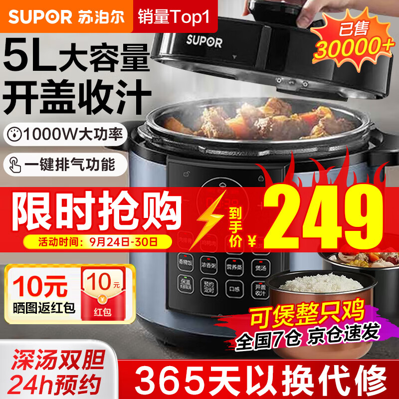 苏泊尔（SUPOR）电压力锅5升大容量家用电高压锅双胆高压电饭锅煮饭多功能电饭煲智能预约SY-50YC8186使用感如何?