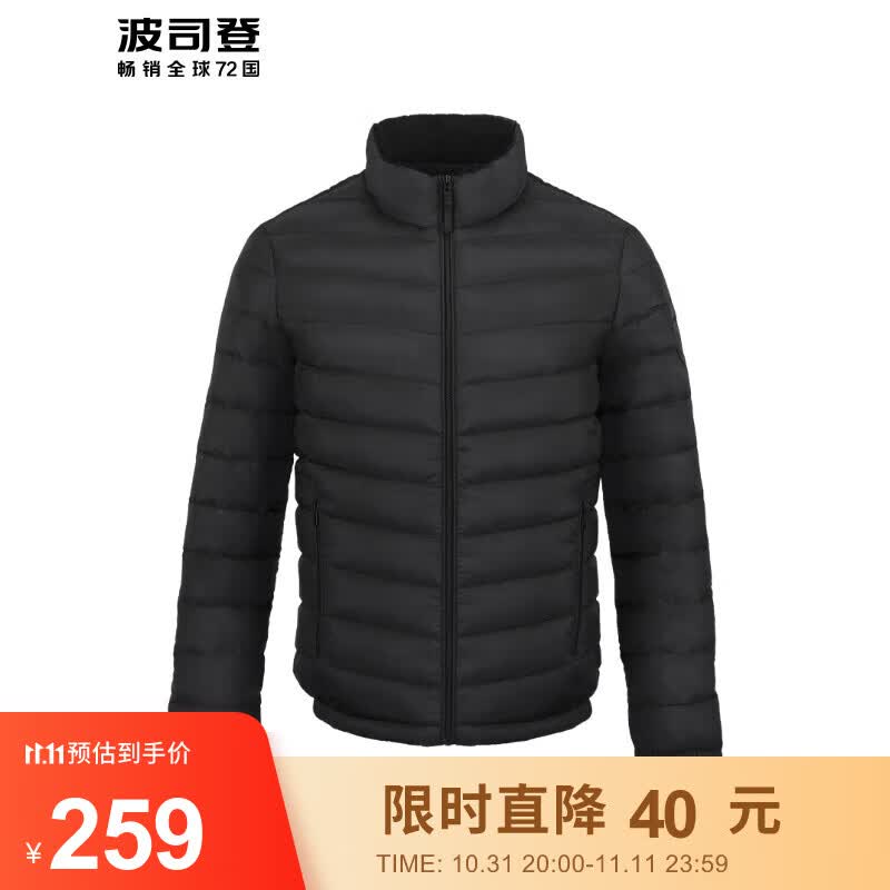 波司登BOSIDENG秋冬轻薄羽绒服男女休闲90绒短款保暖外套可收纳 黑色8056 180/96A体重约140-160斤属于什么档次？