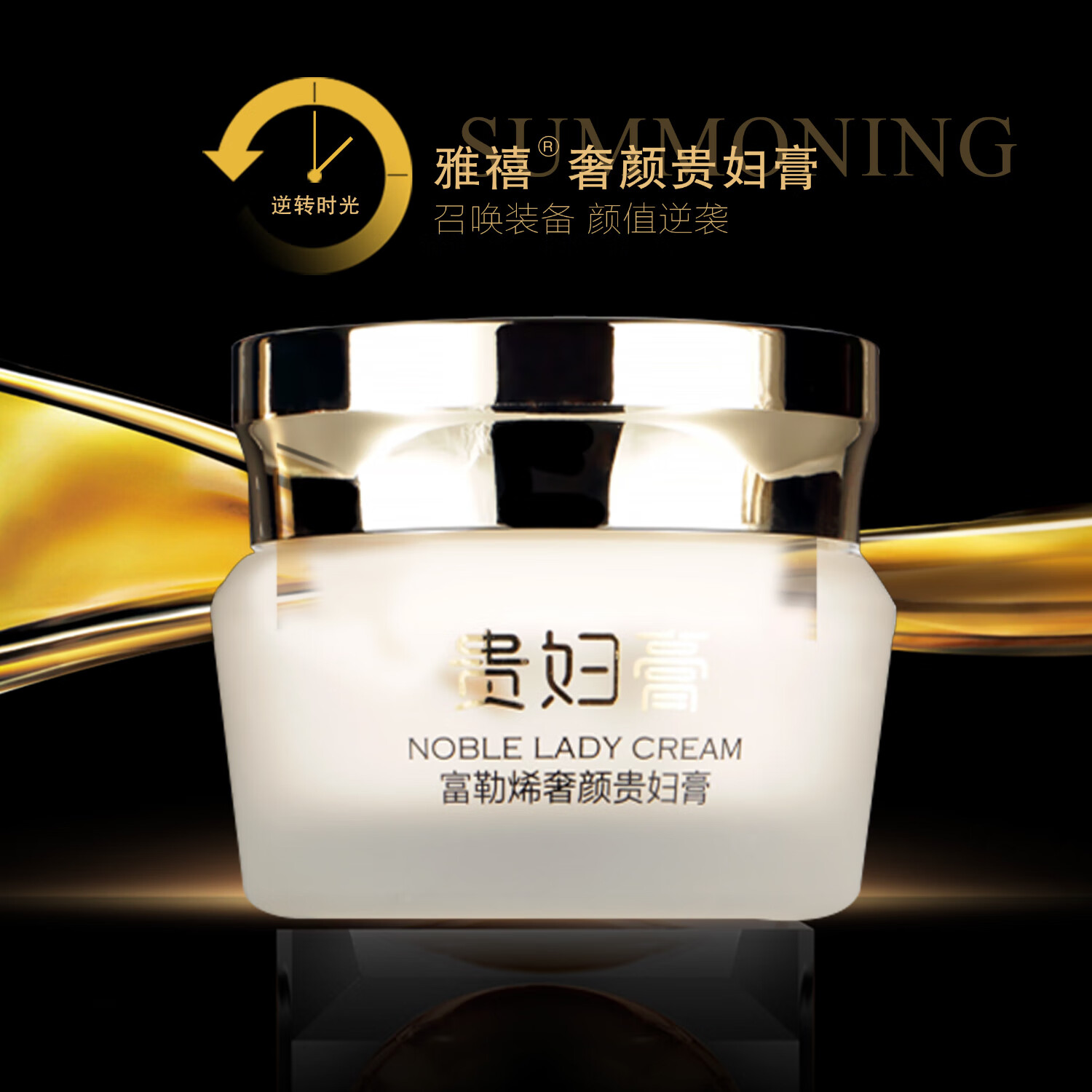 雅禧贵妇膏面霜补水保湿滋润修护紧致肌肤抗皱面霜 雅禧富勒烯贵妇膏