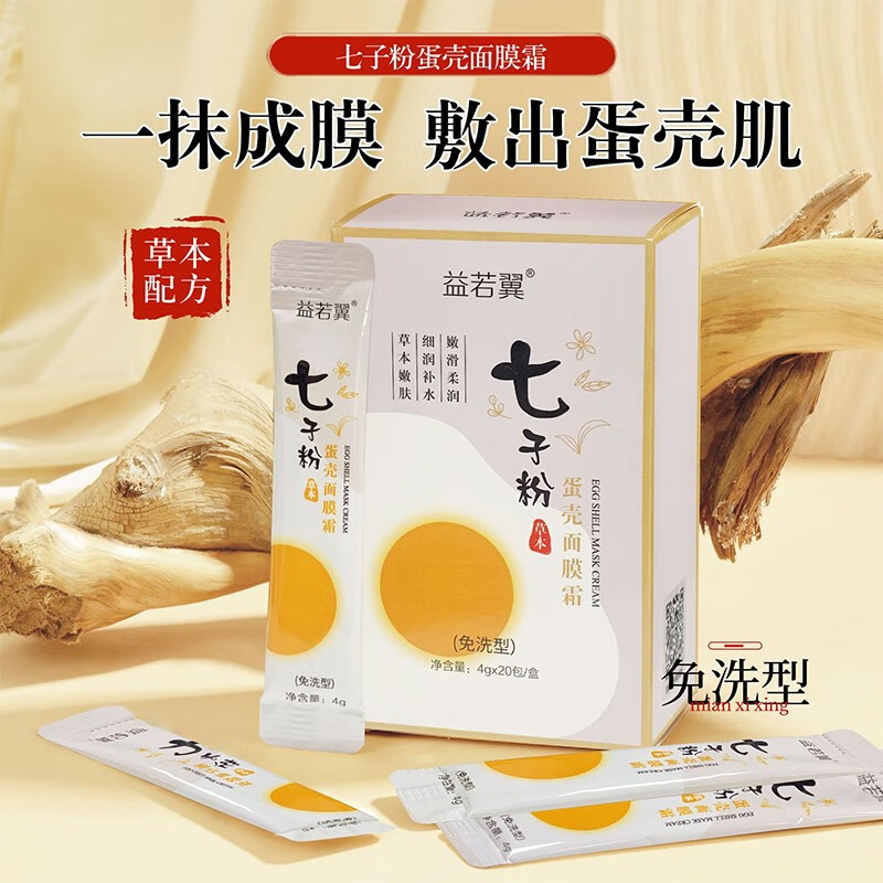 面膜历史价格查询工具|面膜价格走势图
