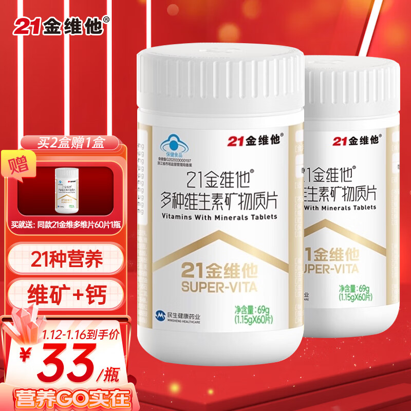 复合维矿物质历史价格数据|复合维矿物质价格比较