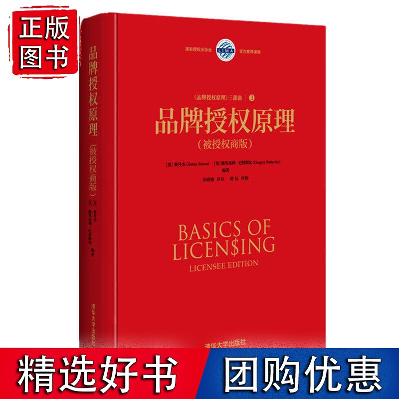 【速发】品牌原理（被商版）