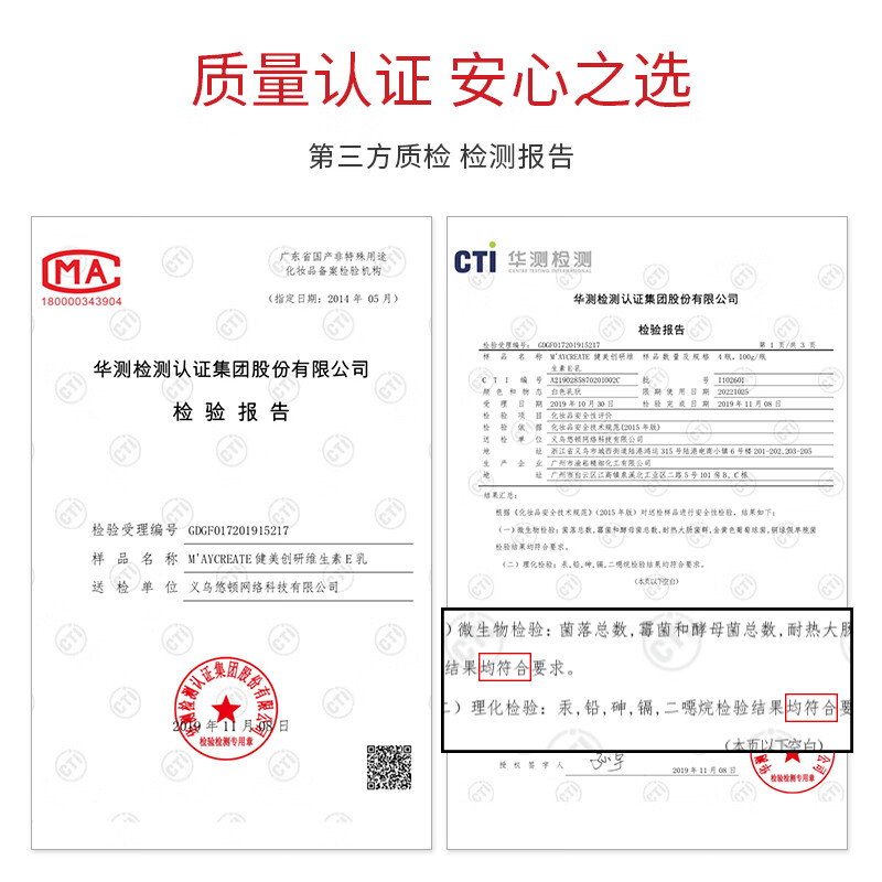 雅琪诺 维生素e乳身体乳补水保湿滋润面霜护肤润肤秋冬全身可用女国货 300g/ml