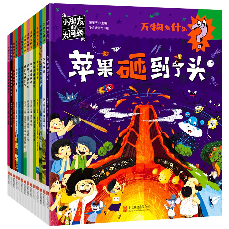 【全新正版】桥梁书 北京联合出版公司 13514915 桥梁书