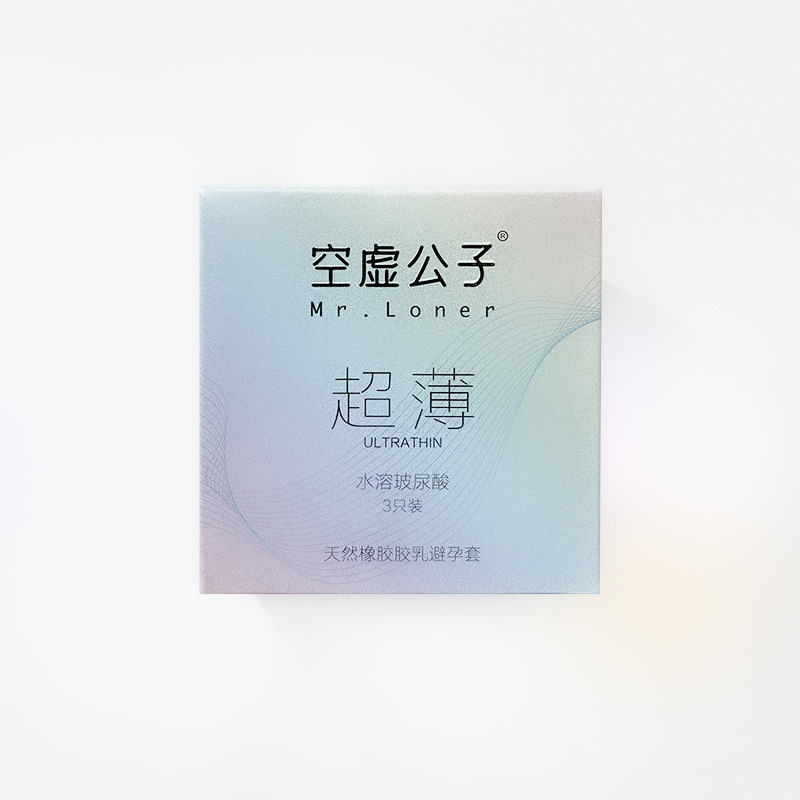 药房直售 药房直售超薄水润玻尿酸3只装  成人安全套 计生用品 空虚