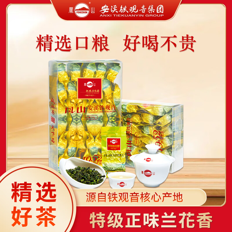 凤山乌龙茶安溪铁观音清香型特级茶叶250g简易装自饮口粮茶