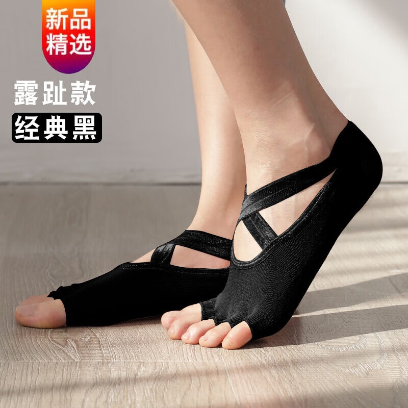 【DZQ】女士瑜伽袜,优质又实惠,历经市场考验