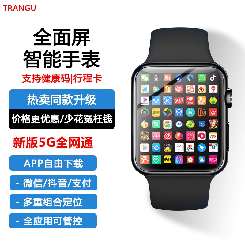 智能儿童手表全网历史价格对比工具|智能儿童手表价格走势图