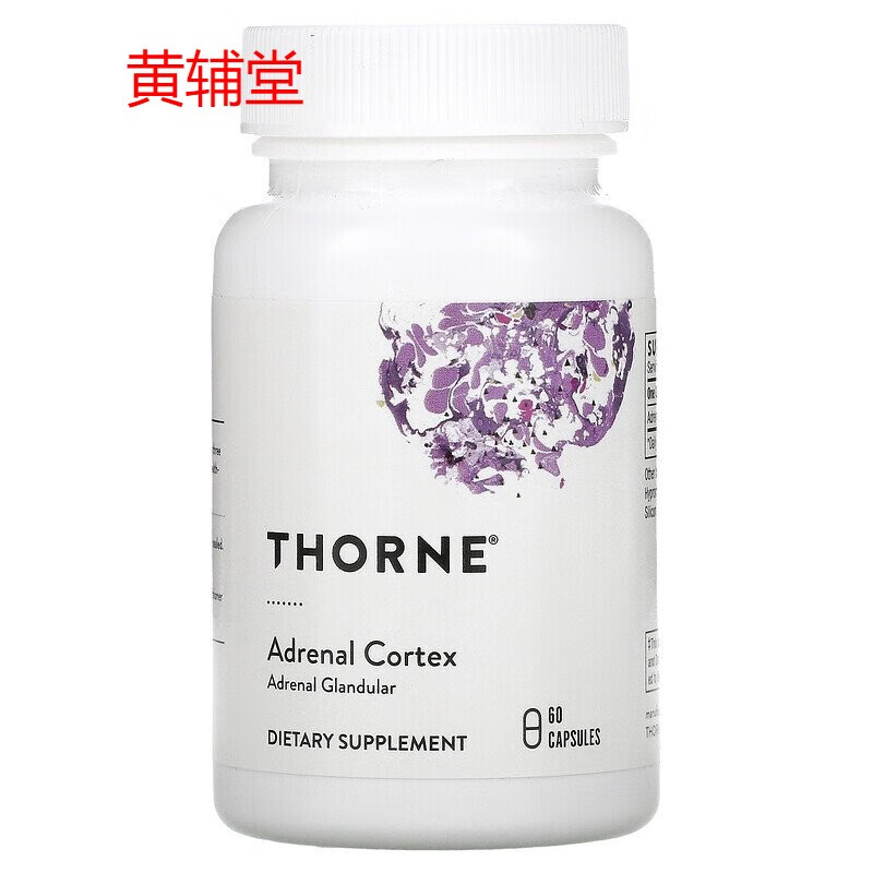直邮thorneadrenalcortex美国悦恩肾上腺皮质压力缓解60粒胶囊 60粒