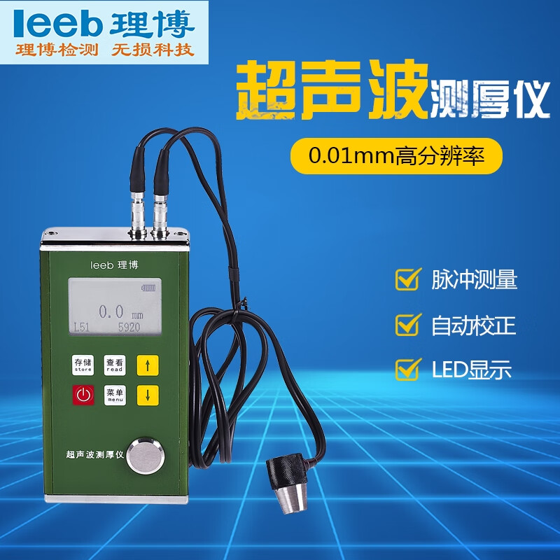 jphznb332手持超声波测厚仪金属数显厚度测量仪管道壁厚检测仪 超声波