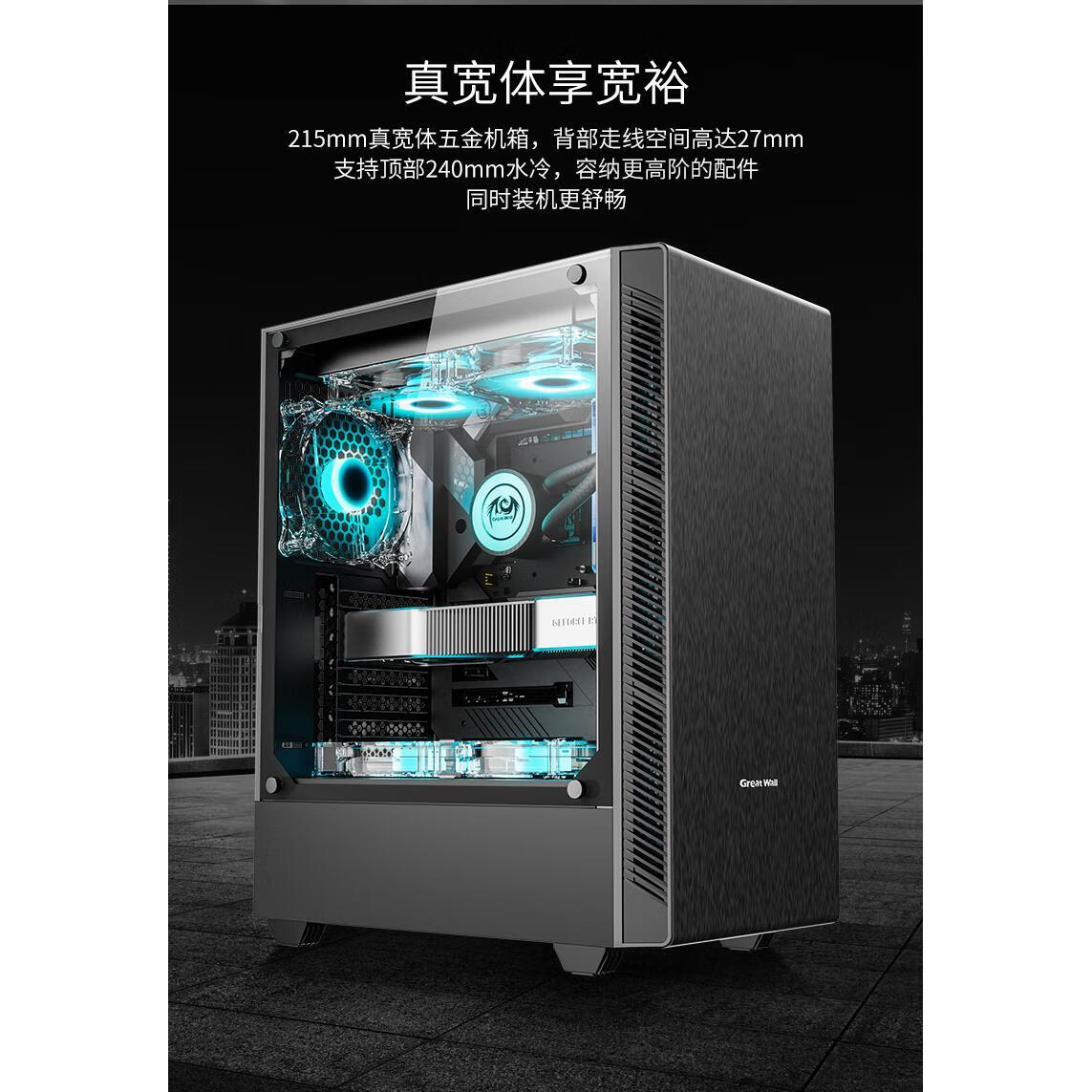 长城(great wall)长城启程k26电脑机箱 机箱静音宽体atx机箱家用办公