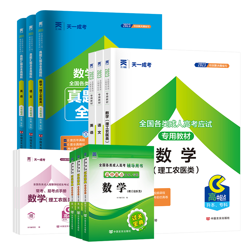成考/自考备考必备教材套装-天一新奥,历史价格走势稳定