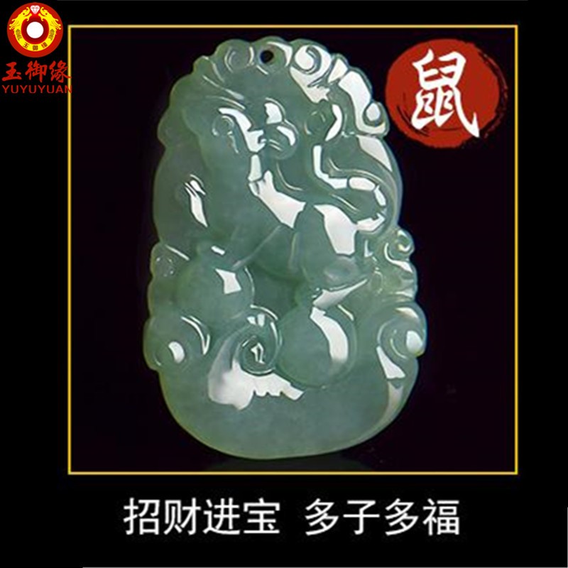 玉御缘 十二生肖玉吊坠翡翠玉佩男女款礼物挂件鼠牛虎兔龙蛇马羊猴鸡狗猪带证书免费刻字 元宝款生肖虎吊坠