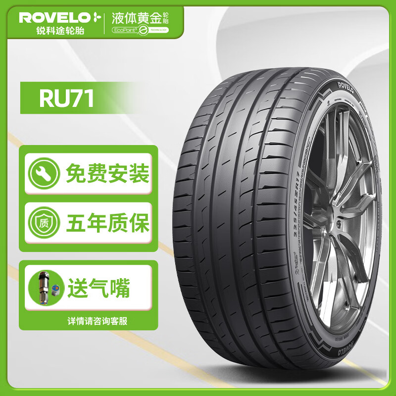 锐科途rovelo锐科途液体黄金轮胎ru71 215/55zr16汽车轮胎 ru71