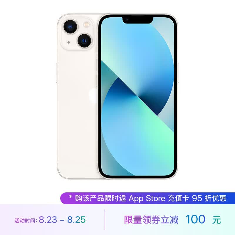 Apple iPhone 13 (A2634) 128GB 星光色 支持移动联通电信5G 双卡双待手机怎么样,好用不?