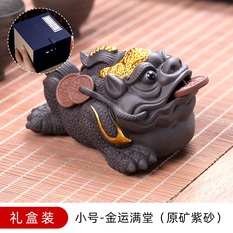 茶宠高档 寓意紫砂金蟾摆件可养茶桌茶台摆件大全饰品蟾蜍茶具 小号