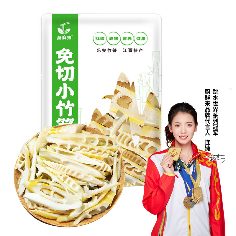 蔚鲜来 免切小竹笋500g 江西特产去壳清水嫩竹笋丝使用感如何?
