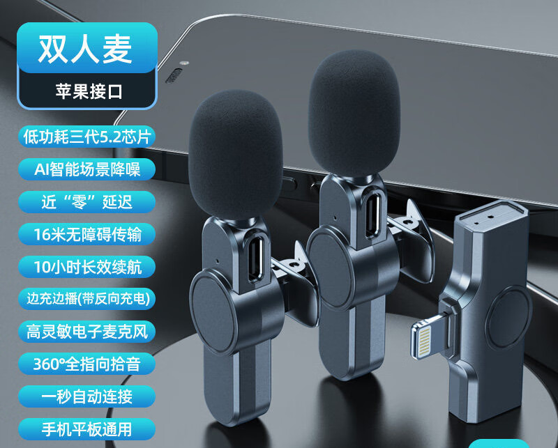 领夹式麦克风无线蓝牙同款式收音器录音降噪话筒吃播抖音主播拍摄视频