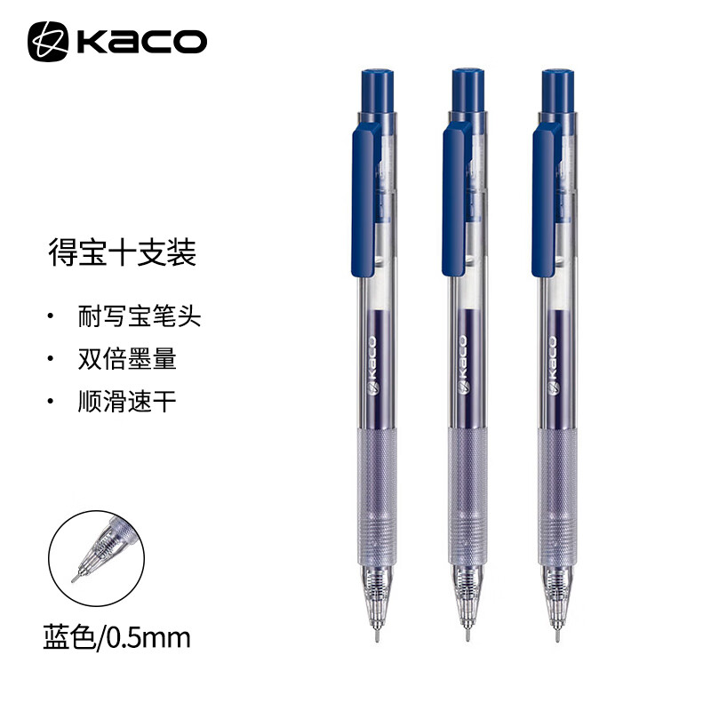 kaco green 学生按动中性笔0.5mm蓝色十支/盒 得宝中性笔k5