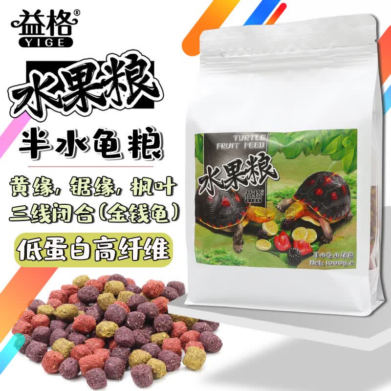益格（BEUG）半水龟粮乌龟饲料粮通用补钙水果粮锯缘黄缘闭合龟食物 半水龟水果粮1kg怎么样,好用不?
