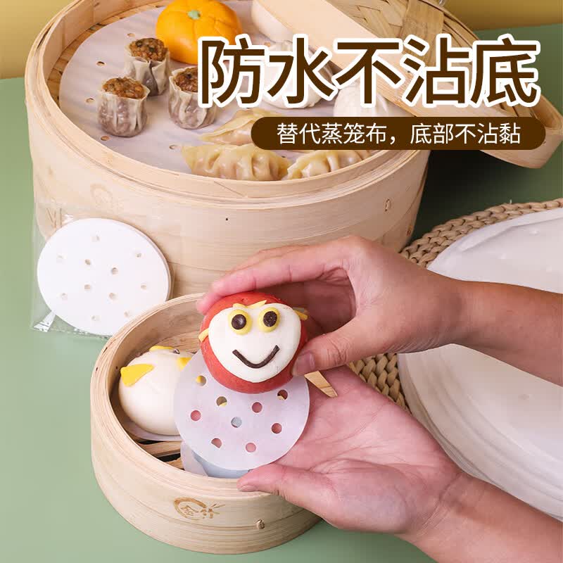 箔洱特蒸笼纸馒头包子垫纸家用屉布食品级专用蒸锅垫不粘一次性油纸垫子 30cm圆100张