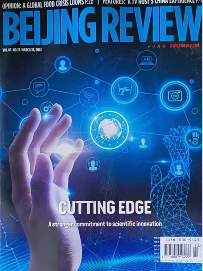 【送2本 共15本打包】周报Beijin