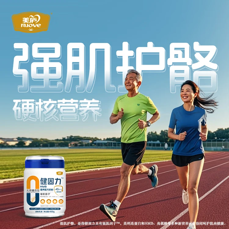美庐美庐健固力HMB中老年奶粉 含乳清蛋白CBP亮氨酸低GI肌肉 400g*1罐
