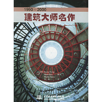 大师名作 P.) 著 9787508423456【正版图书】