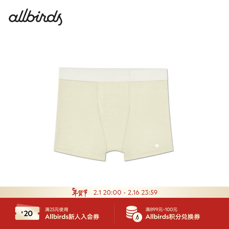 Allbirds Trino夏贴肤柔软透气舒适透气男款平角内裤 极地白 M